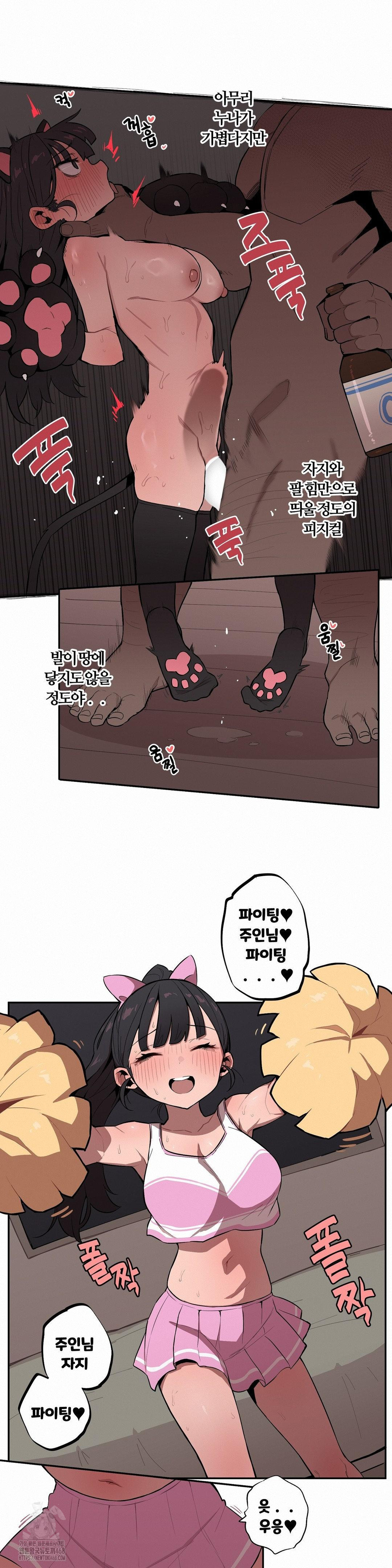 Noona and her BIG little Bro Raw - Chapter 31 - photo - 5