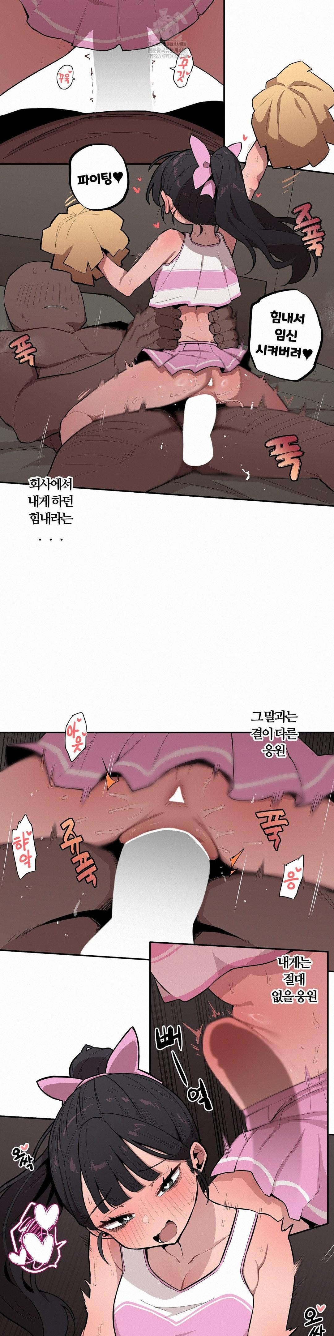 Noona and her BIG little Bro Raw - Chapter 31 - photo - 6