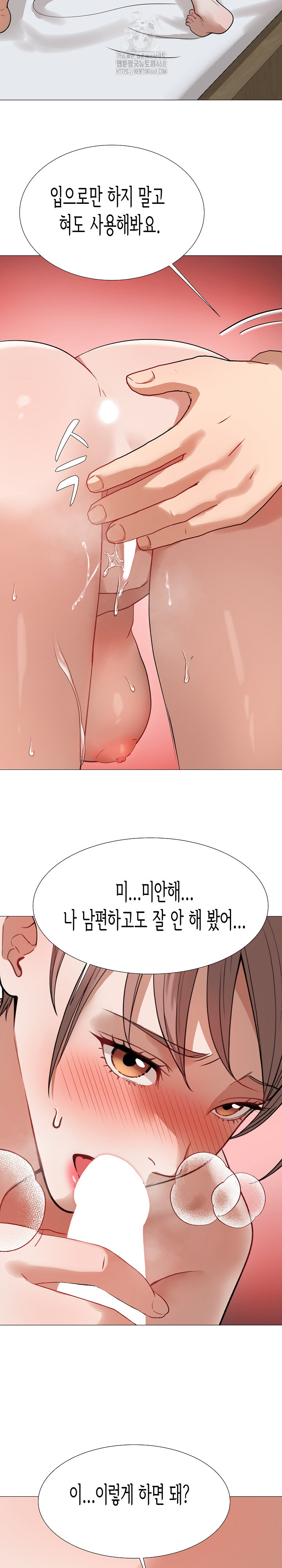 Kindness of Evil Raw - Chapter 33 - photo - 3