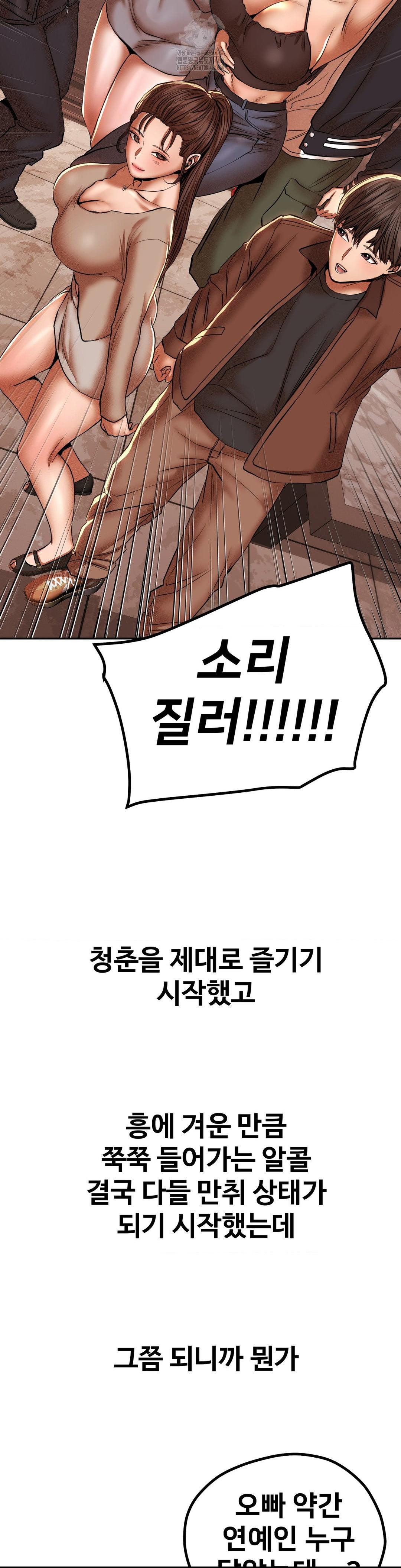 Could it Be True? Raw - Chapter 89 - photo - 3