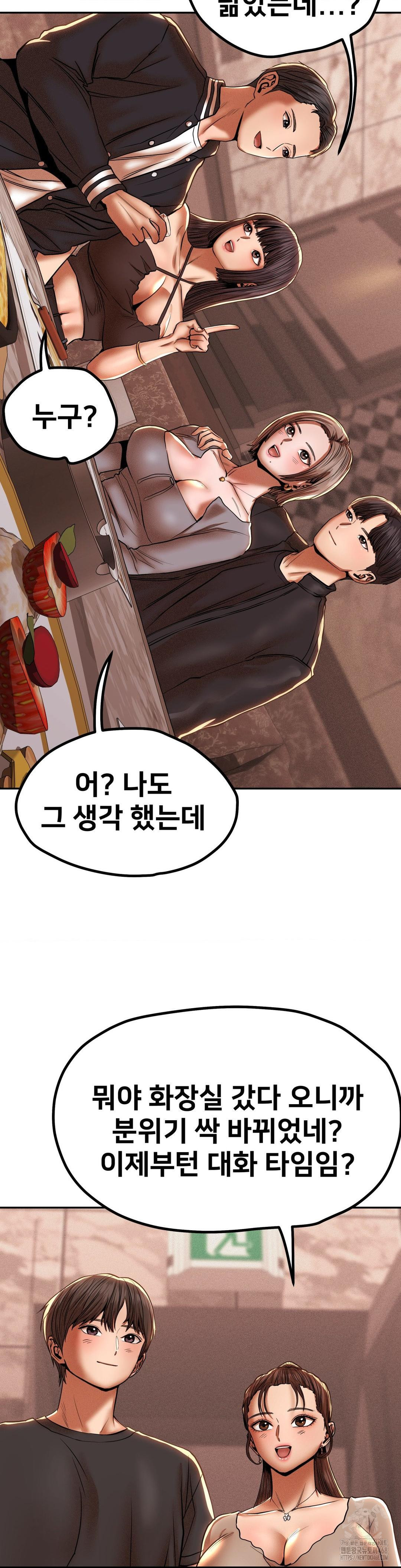 Could it Be True? Raw - Chapter 89 - photo - 4