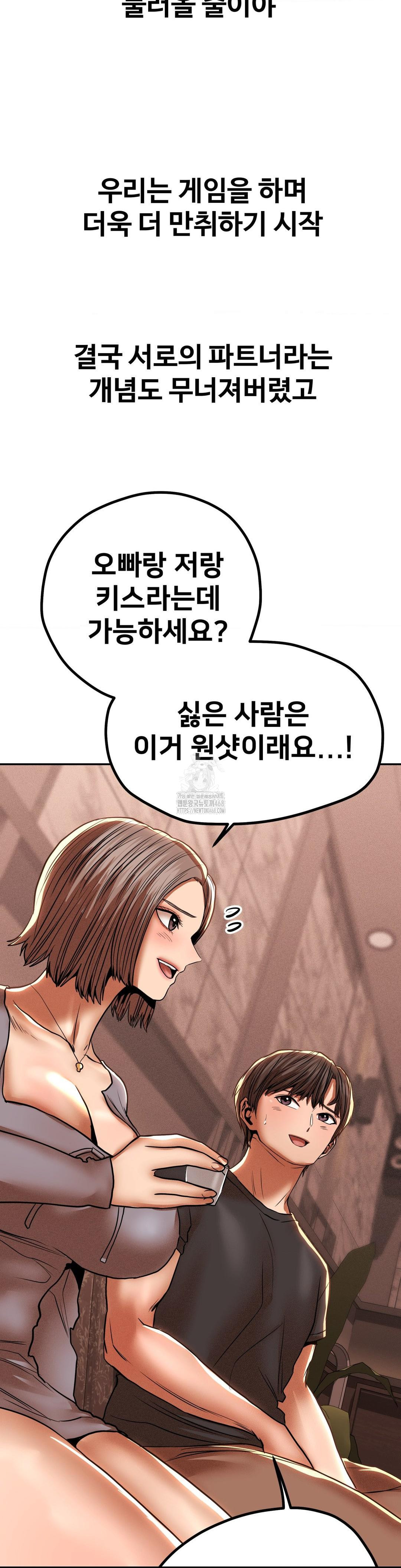 Could it Be True? Raw - Chapter 89 - photo - 8