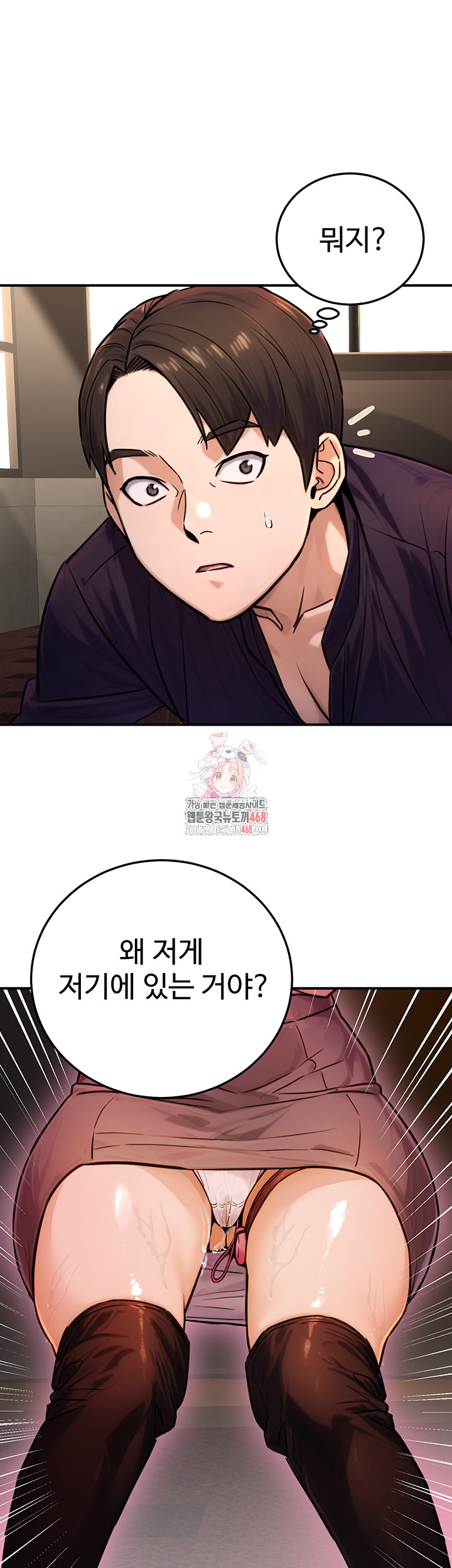 The Public Servant’s Double Life Raw - Chapter 21 - photo - 1