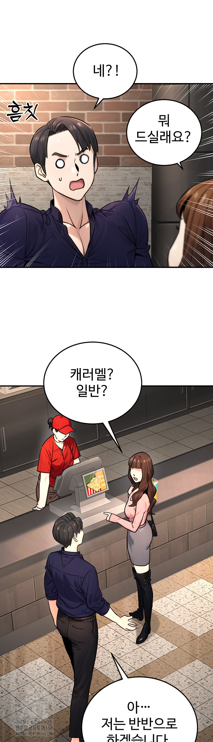 The Public Servant’s Double Life Raw - Chapter 21 - photo - 11