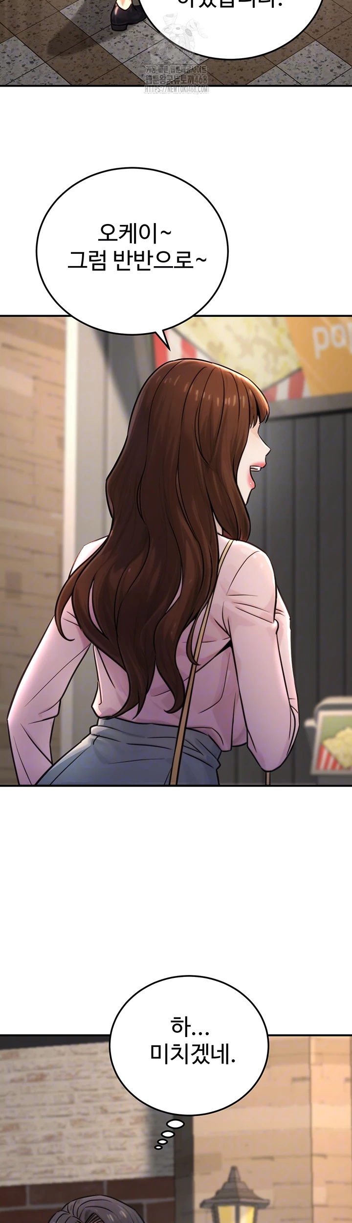 The Public Servant’s Double Life Raw - Chapter 21 - photo - 12