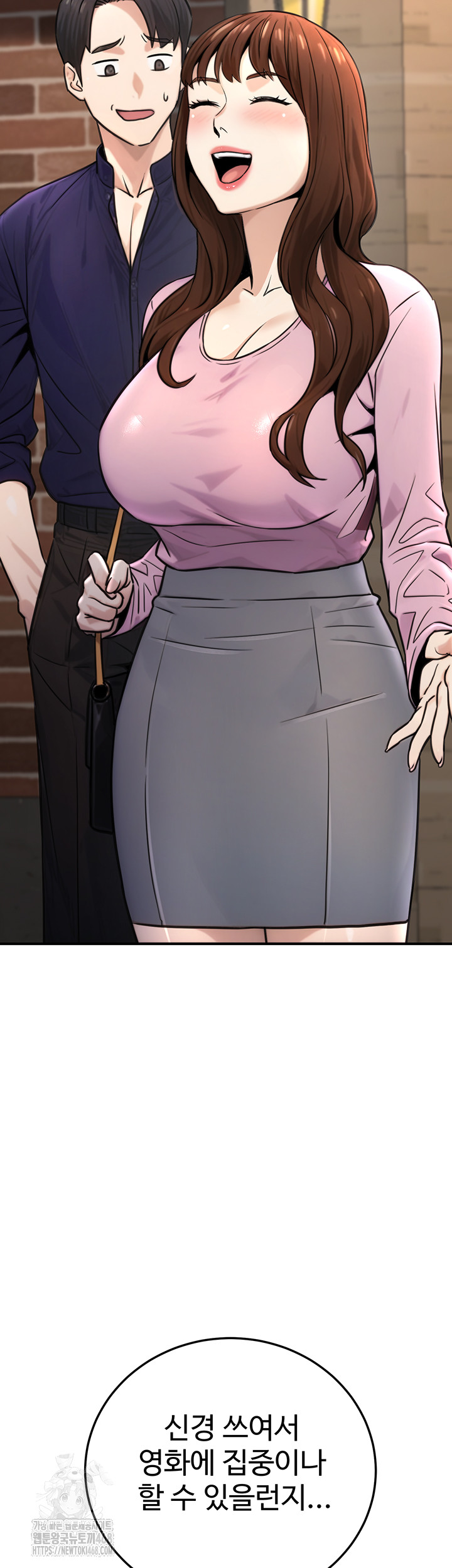 The Public Servant’s Double Life Raw - Chapter 21 - photo - 13