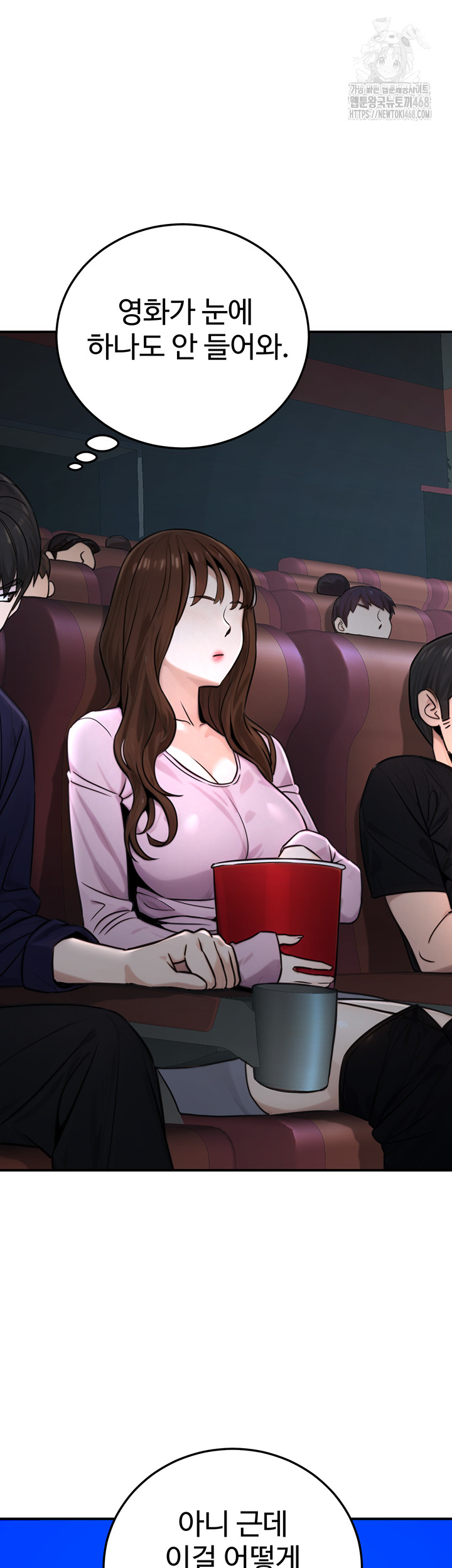 The Public Servant’s Double Life Raw - Chapter 21 - photo - 16