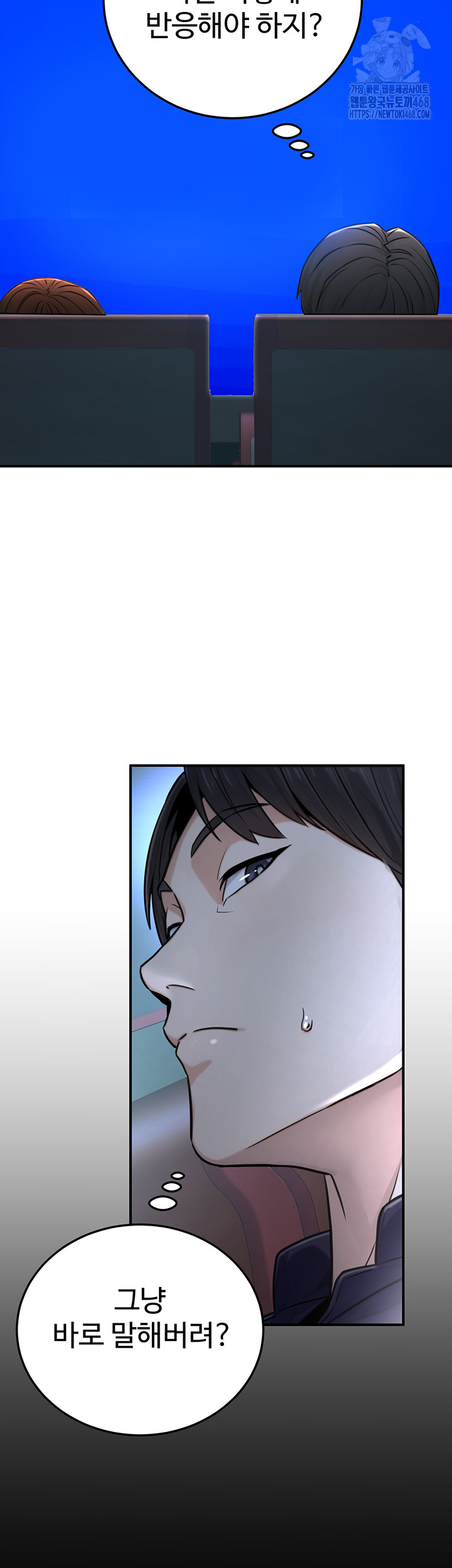 The Public Servant’s Double Life Raw - Chapter 21 - photo - 17
