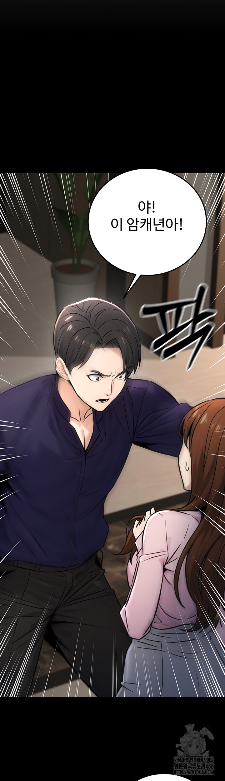 The Public Servant’s Double Life Raw - Chapter 21 - photo - 18