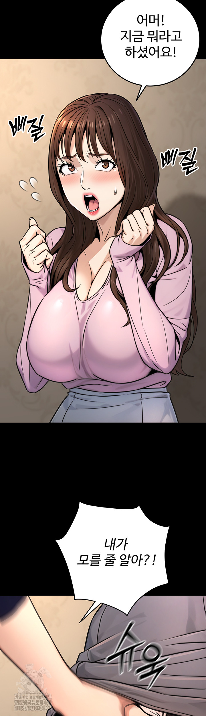 The Public Servant’s Double Life Raw - Chapter 21 - photo - 19