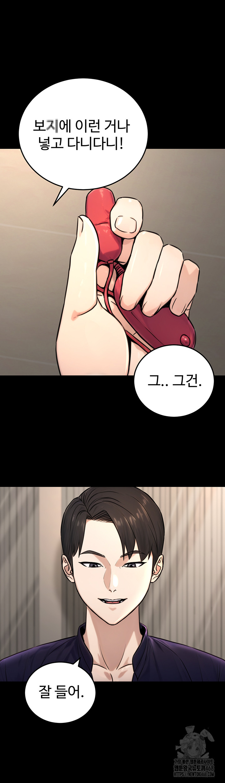 The Public Servant’s Double Life Raw - Chapter 21 - photo - 21