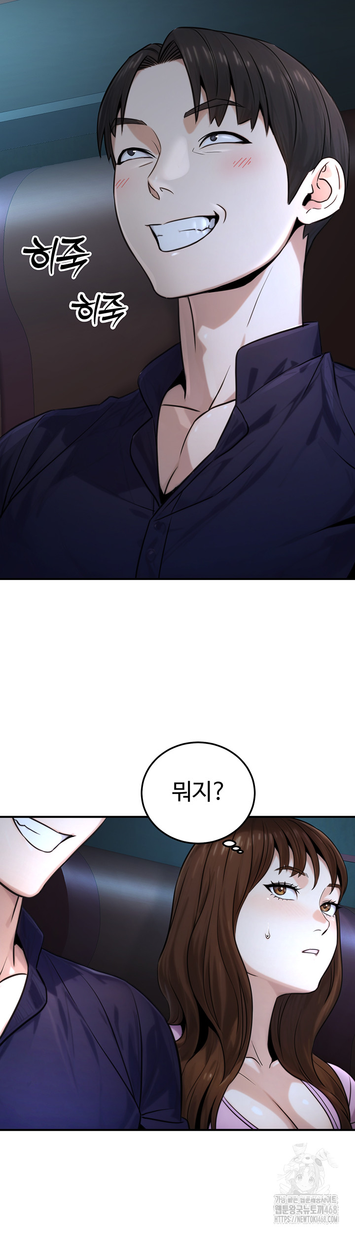 The Public Servant’s Double Life Raw - Chapter 21 - photo - 23