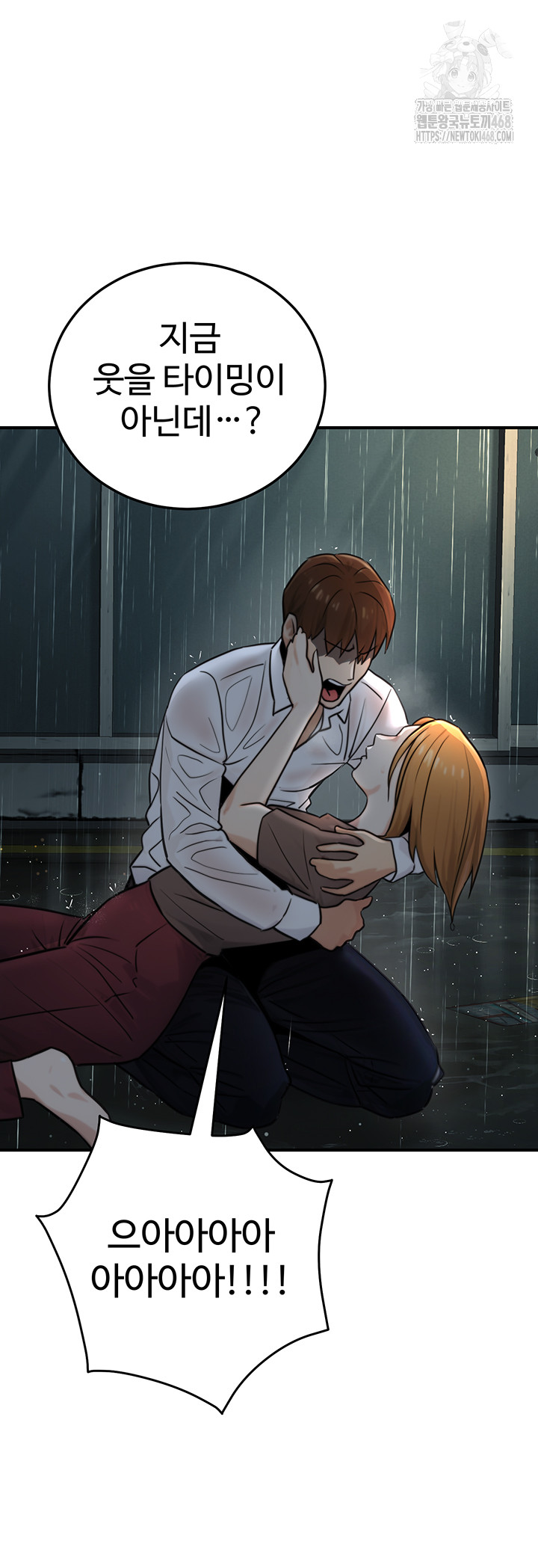 The Public Servant’s Double Life Raw - Chapter 21 - photo - 24