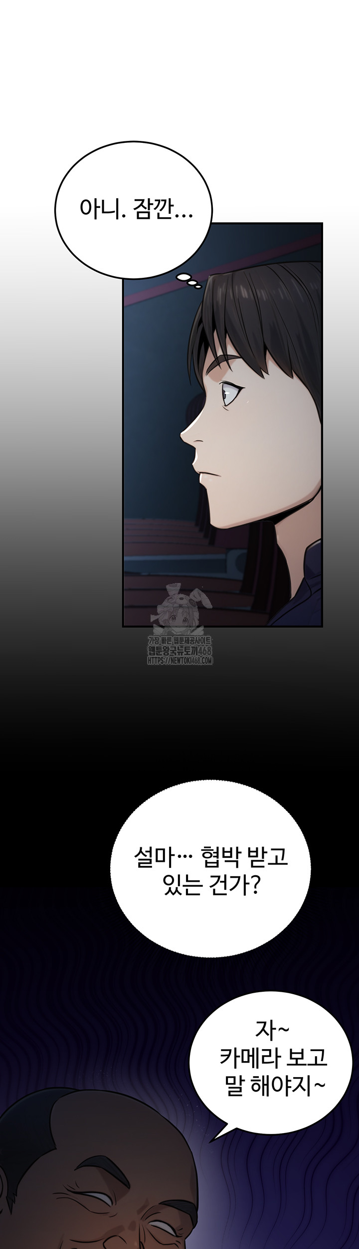 The Public Servant’s Double Life Raw - Chapter 21 - photo - 25
