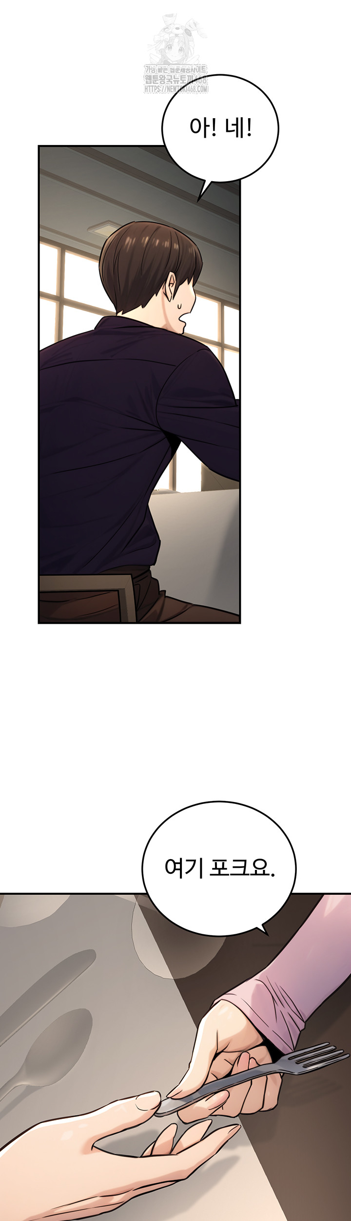 The Public Servant’s Double Life Raw - Chapter 21 - photo - 3