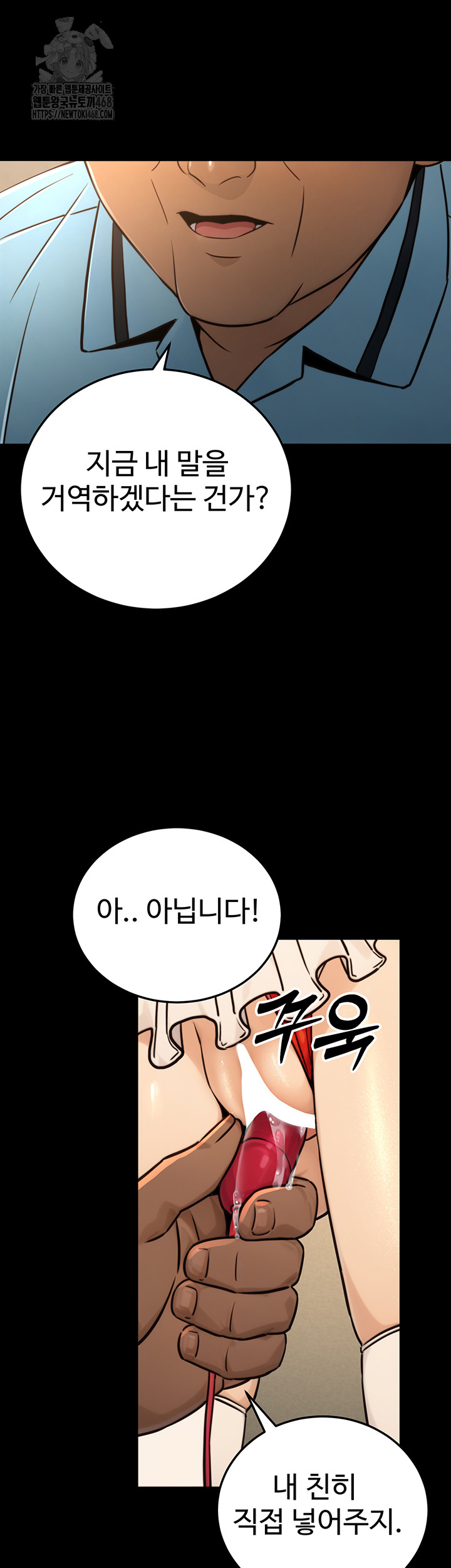 The Public Servant’s Double Life Raw - Chapter 21 - photo - 30
