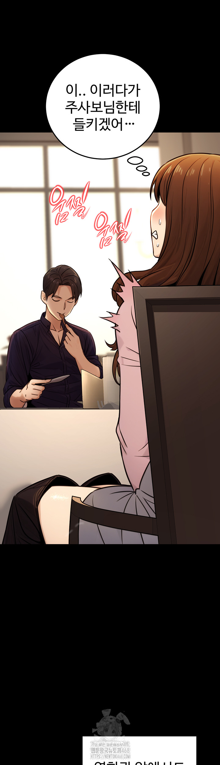 The Public Servant’s Double Life Raw - Chapter 21 - photo - 35