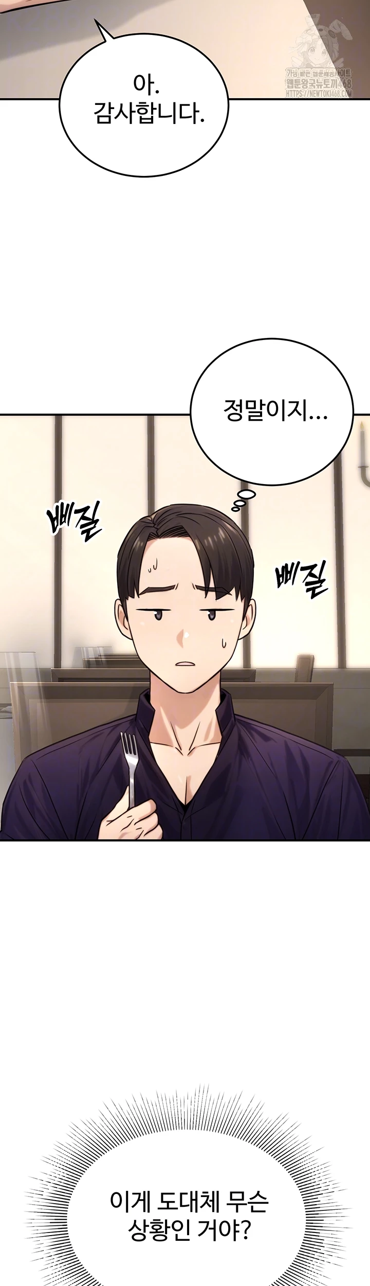 The Public Servant’s Double Life Raw - Chapter 21 - photo - 4