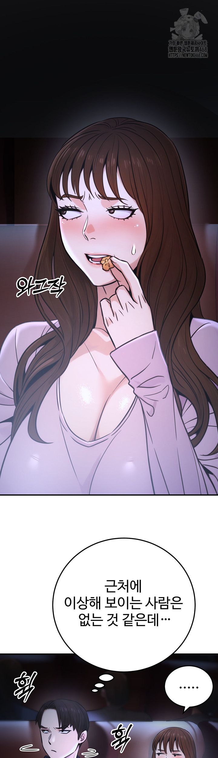 The Public Servant’s Double Life Raw - Chapter 21 - photo - 41
