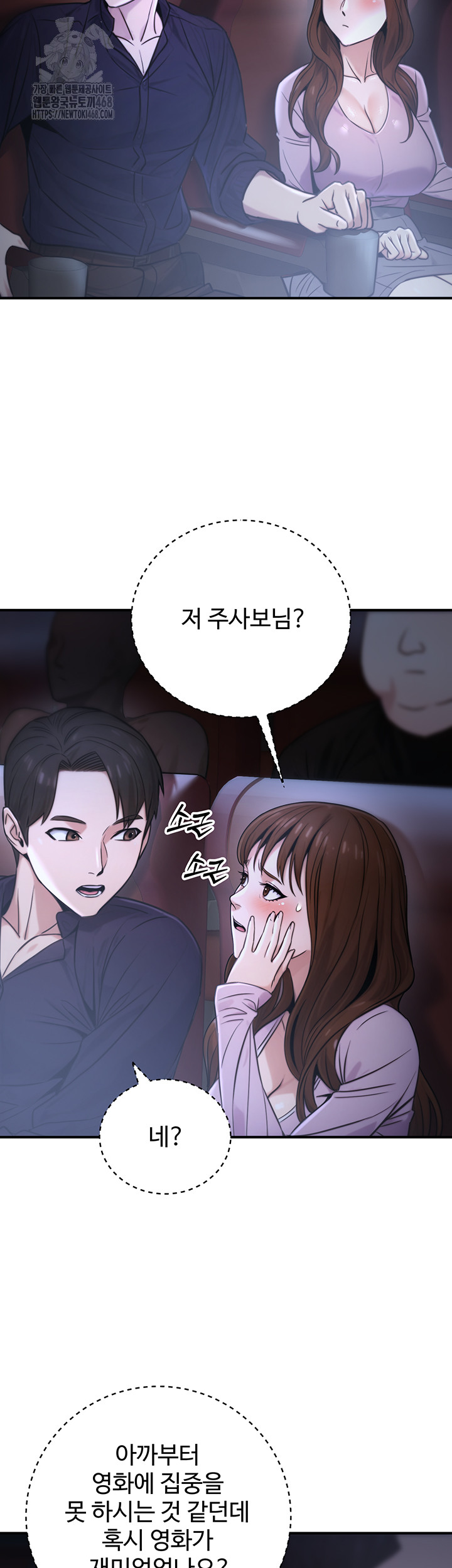 The Public Servant’s Double Life Raw - Chapter 21 - photo - 42