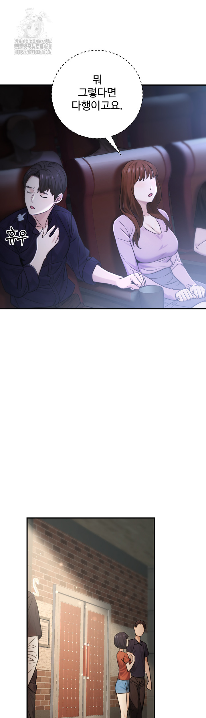 The Public Servant’s Double Life Raw - Chapter 21 - photo - 46