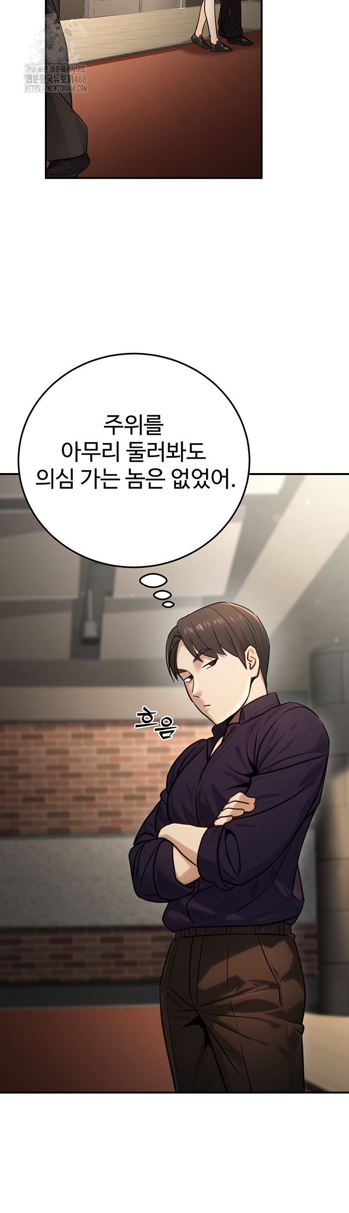 The Public Servant’s Double Life Raw - Chapter 21 - photo - 47