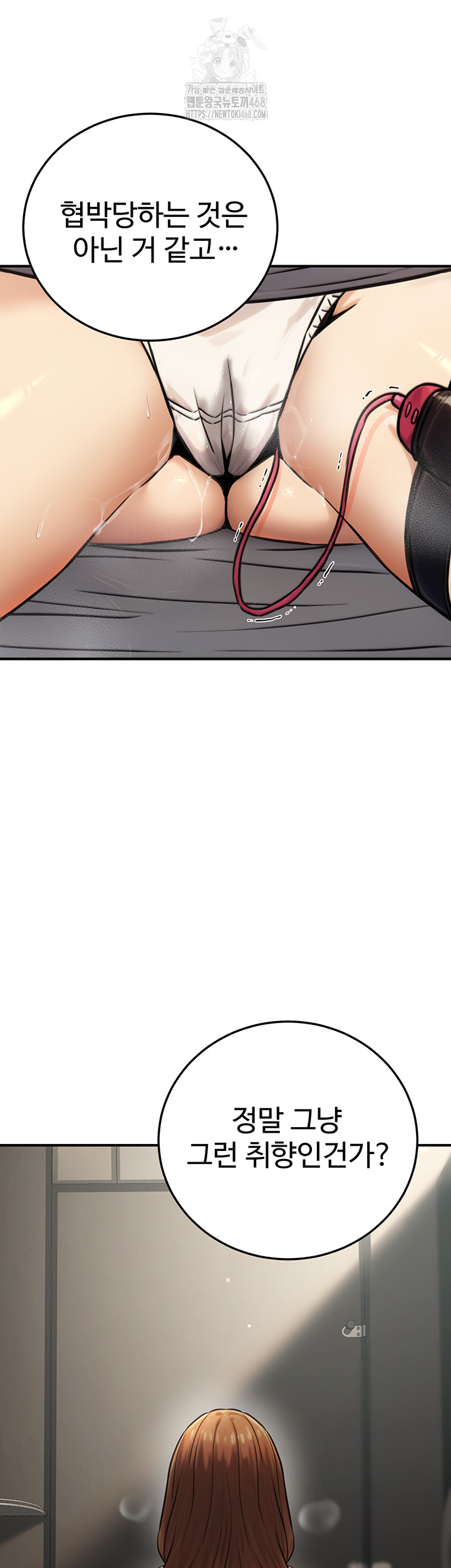 The Public Servant’s Double Life Raw - Chapter 21 - photo - 48