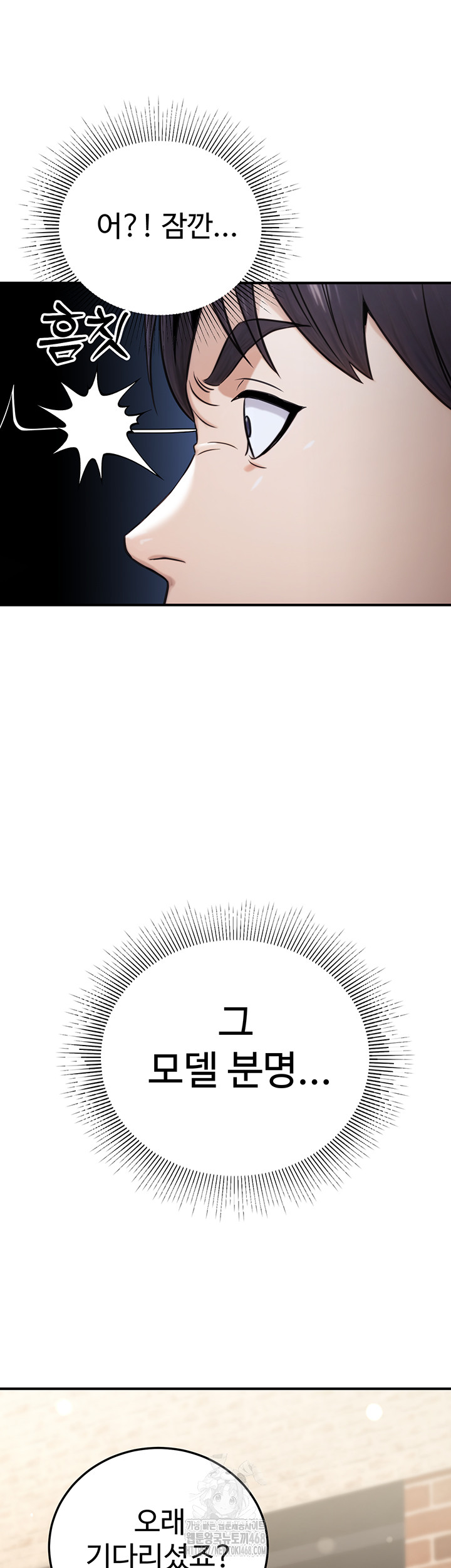 The Public Servant’s Double Life Raw - Chapter 21 - photo - 50