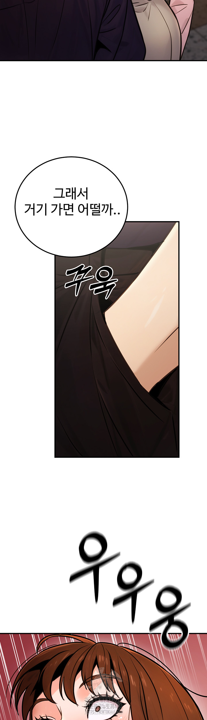 The Public Servant’s Double Life Raw - Chapter 21 - photo - 53