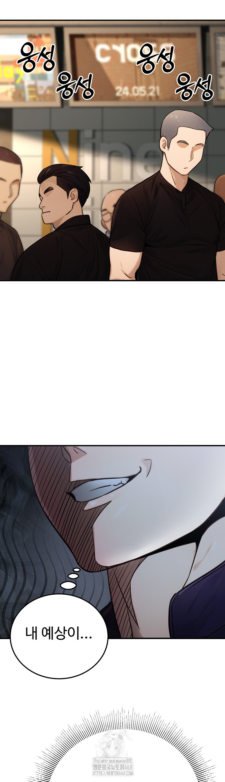 The Public Servant’s Double Life Raw - Chapter 21 - photo - 56