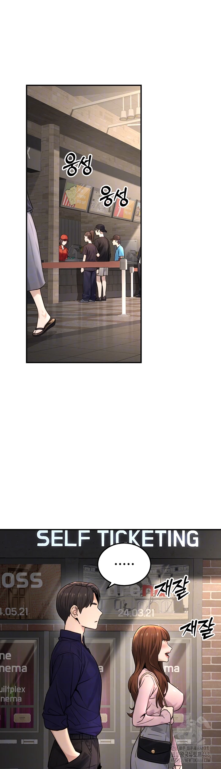 The Public Servant’s Double Life Raw - Chapter 21 - photo - 6