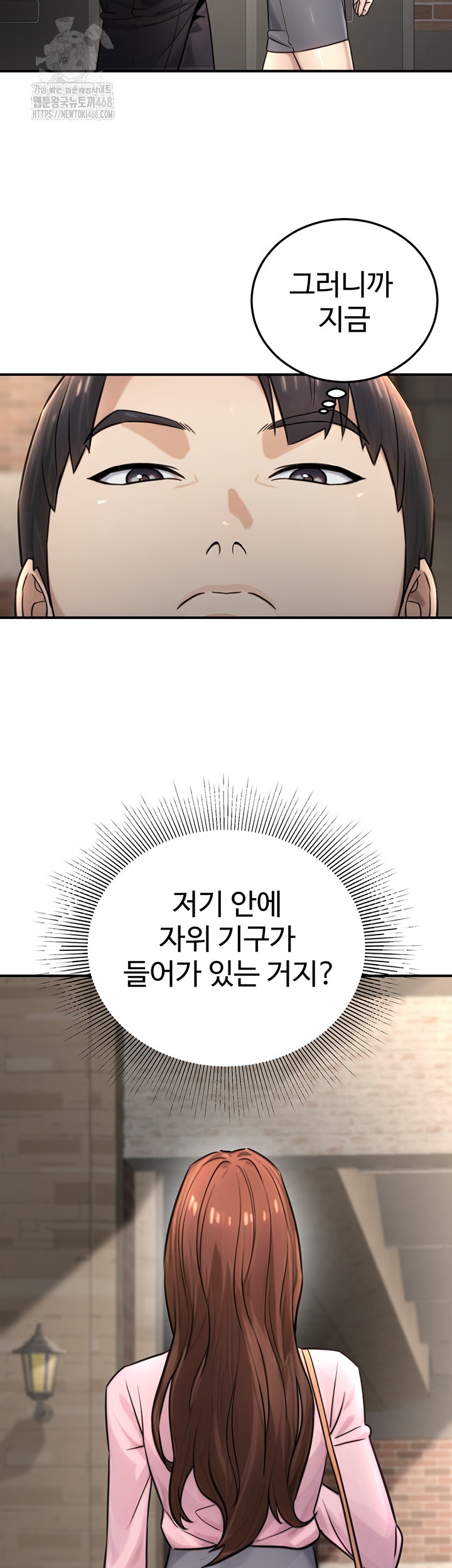 The Public Servant’s Double Life Raw - Chapter 21 - photo - 7