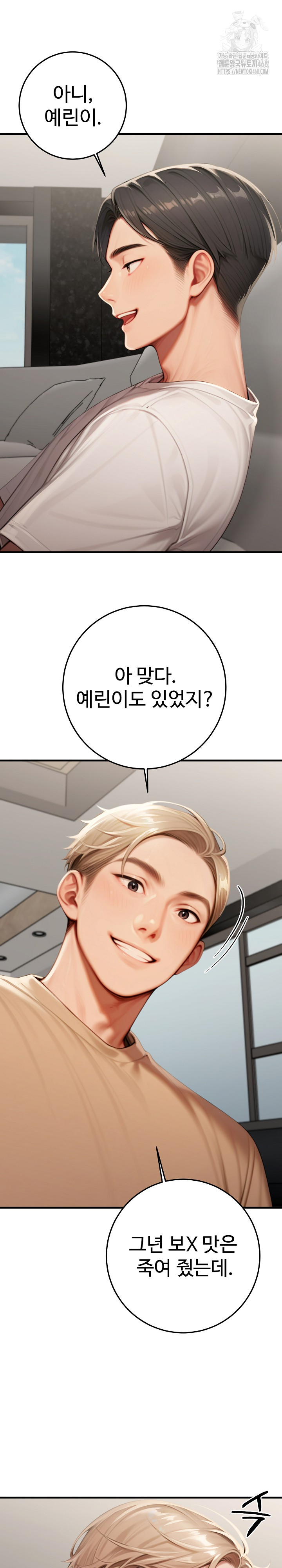 Paradox Raw - Chapter 27 - photo - 11