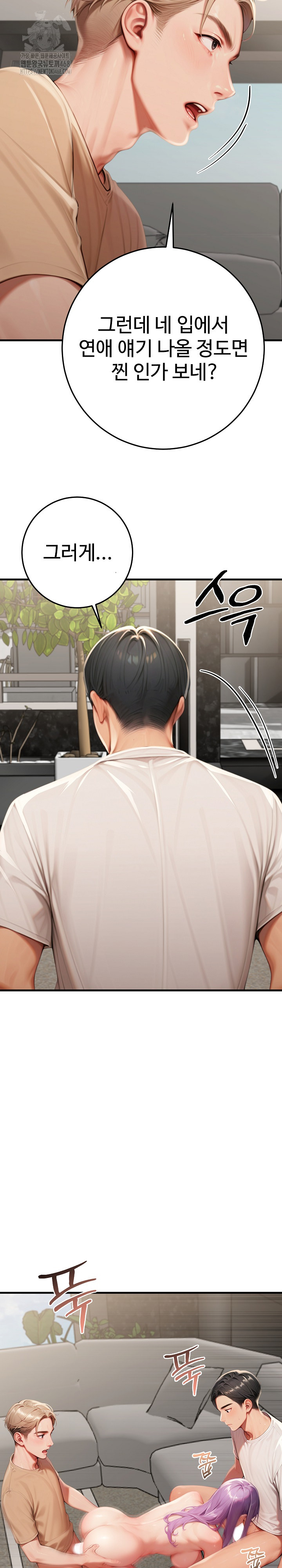Paradox Raw - Chapter 27 - photo - 12