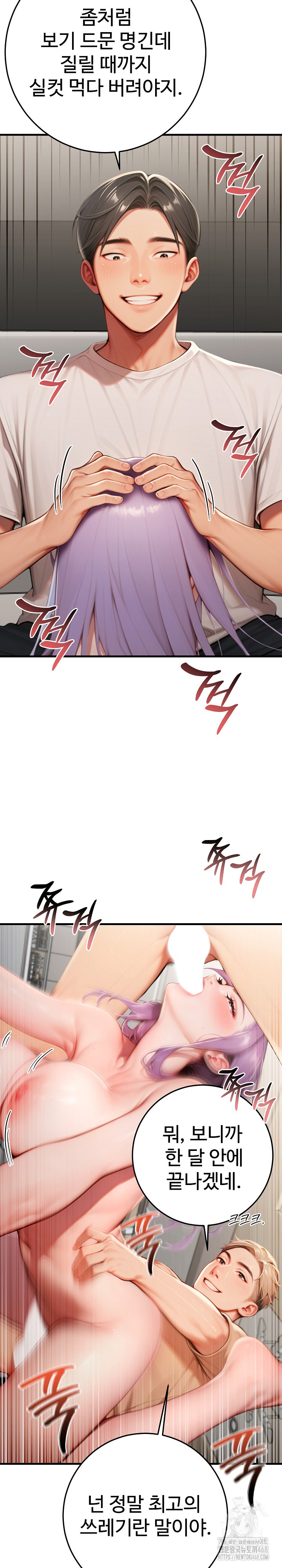 Paradox Raw - Chapter 27 - photo - 14