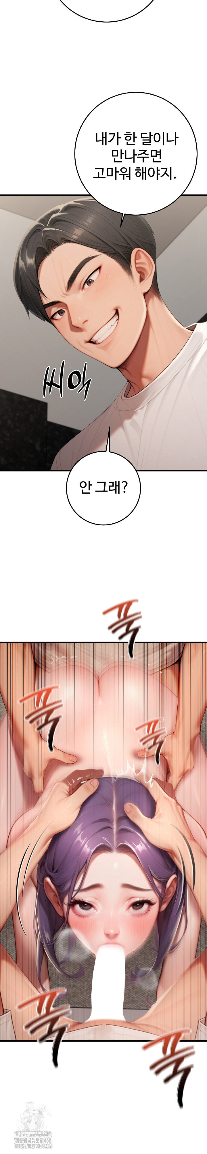 Paradox Raw - Chapter 27 - photo - 15
