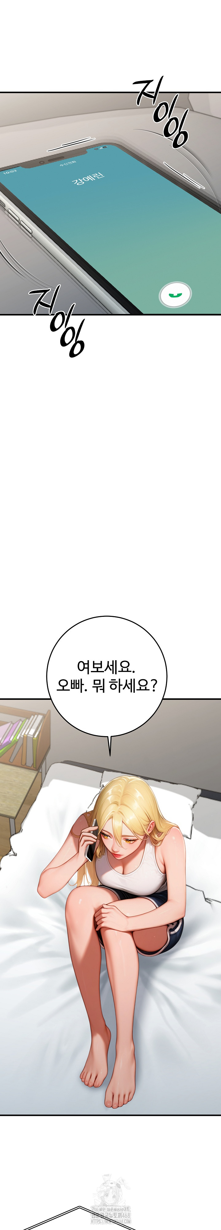 Paradox Raw - Chapter 27 - photo - 16