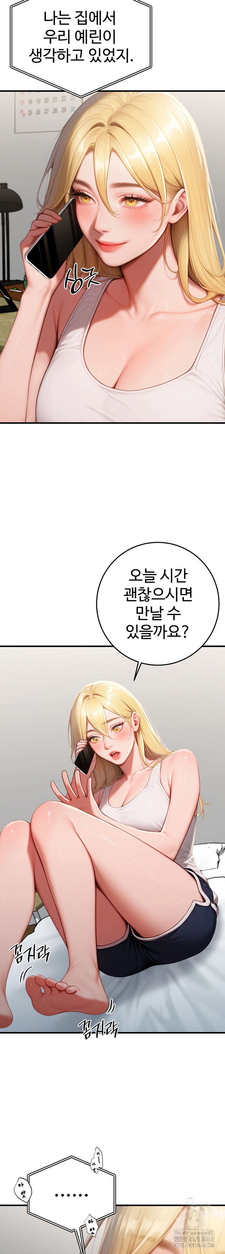 Paradox Raw - Chapter 27 - photo - 17