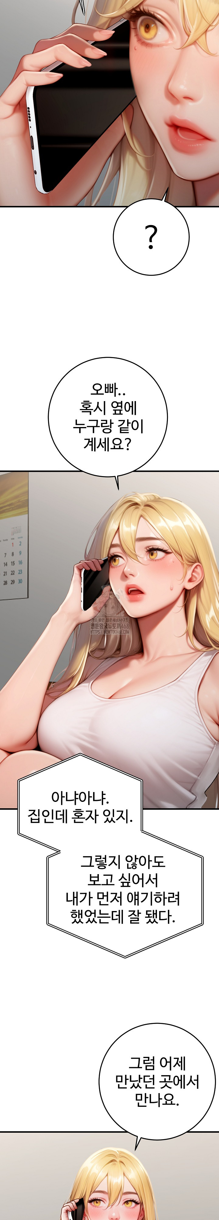 Paradox Raw - Chapter 27 - photo - 18
