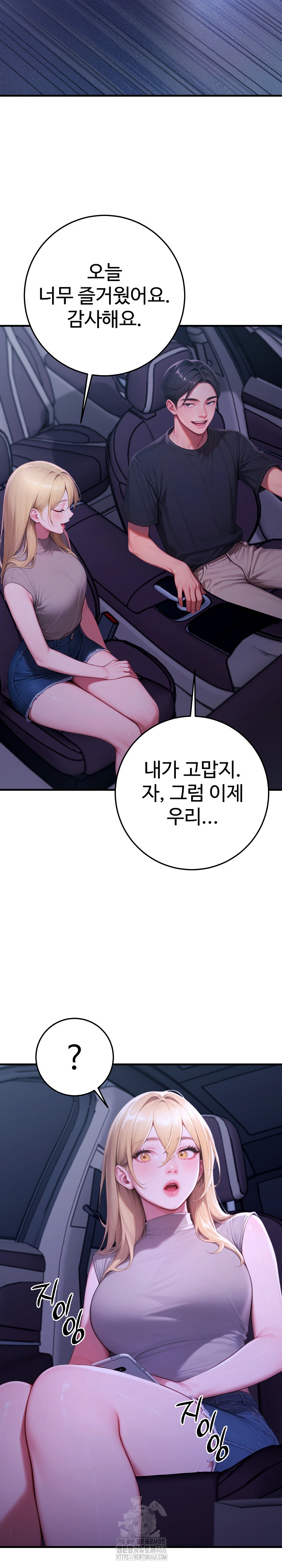Paradox Raw - Chapter 27 - photo - 21