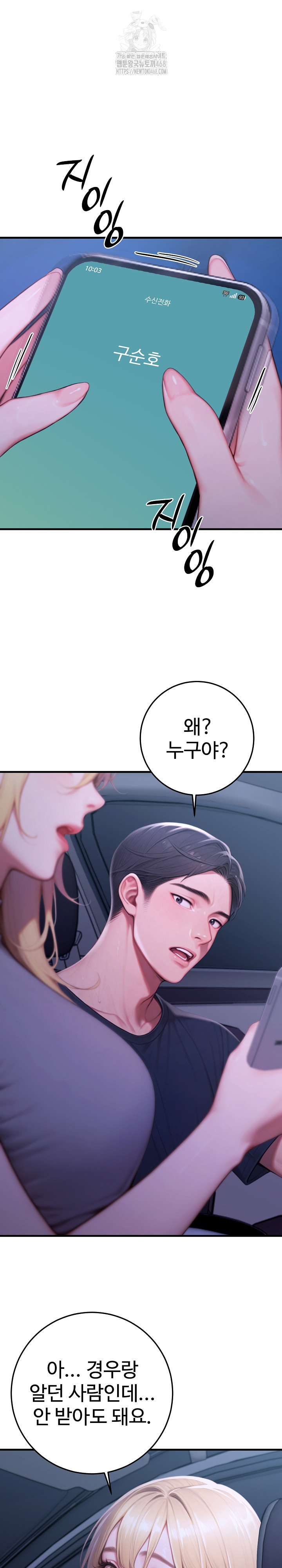 Paradox Raw - Chapter 27 - photo - 22