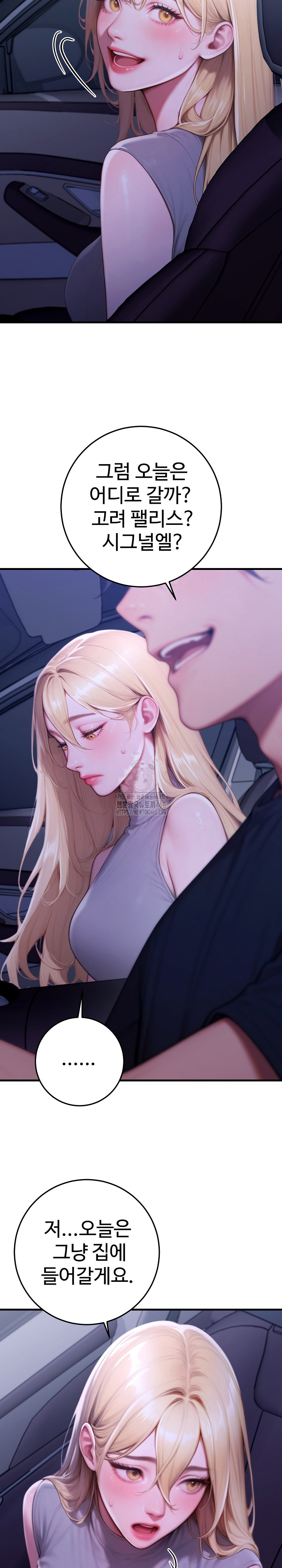 Paradox Raw - Chapter 27 - photo - 23