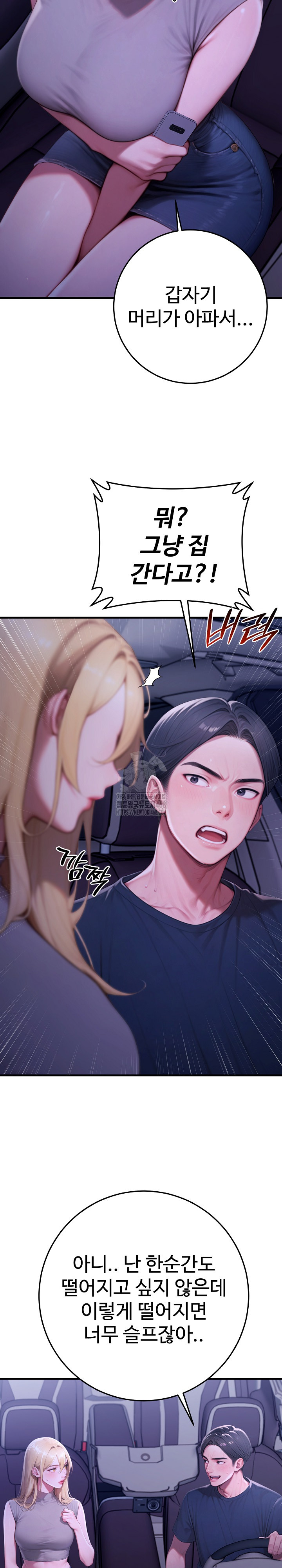 Paradox Raw - Chapter 27 - photo - 24