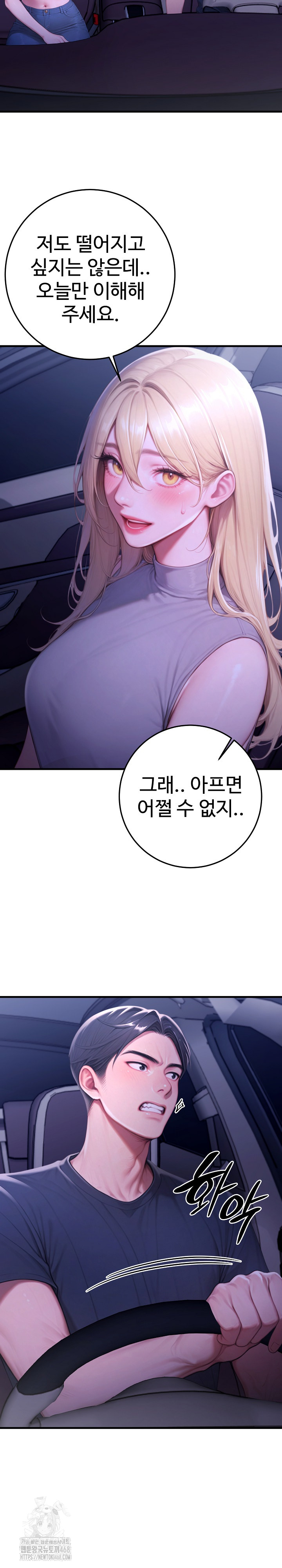 Paradox Raw - Chapter 27 - photo - 25