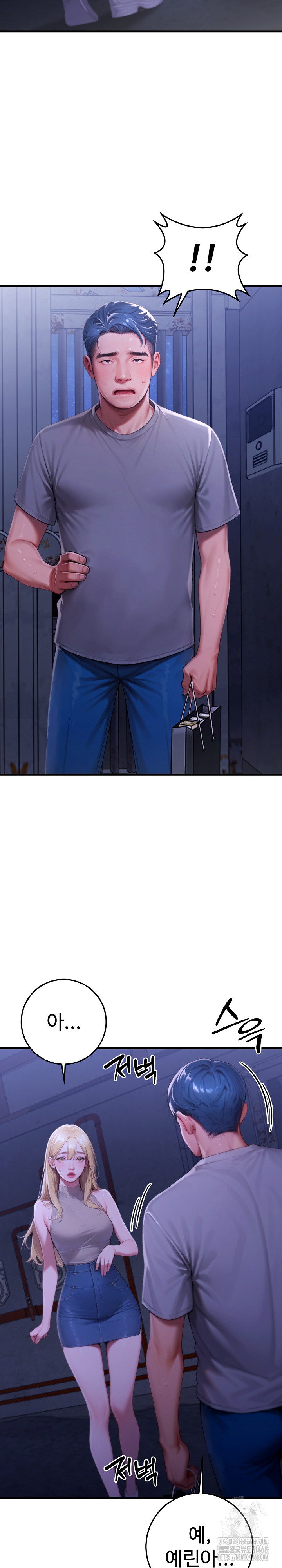 Paradox Raw - Chapter 27 - photo - 27