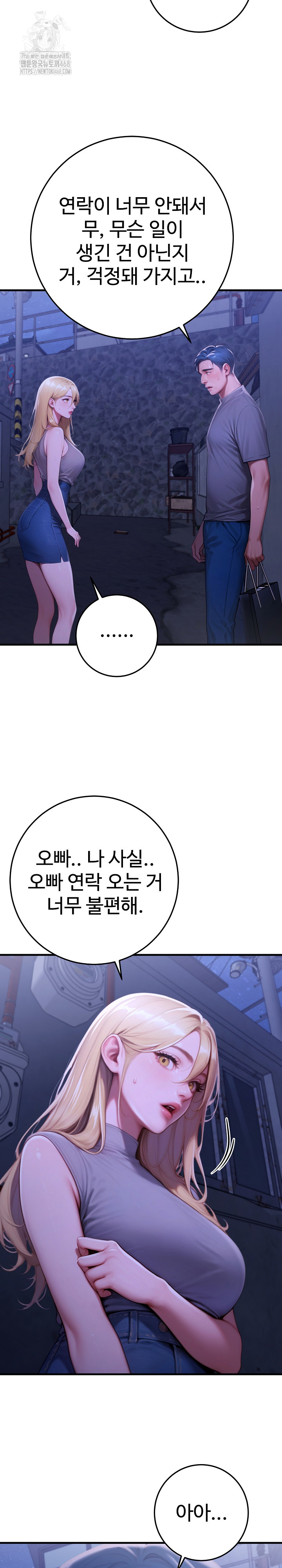 Paradox Raw - Chapter 27 - photo - 28