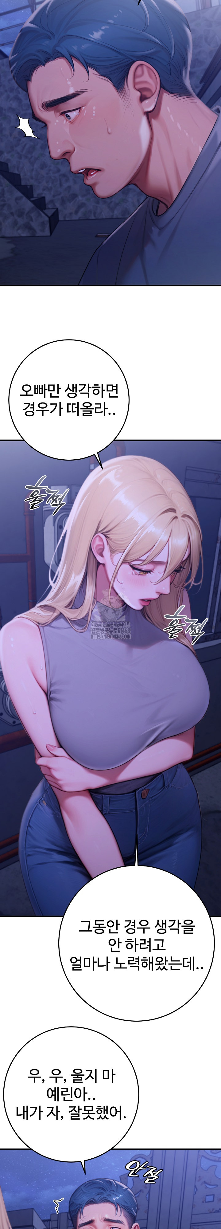 Paradox Raw - Chapter 27 - photo - 29