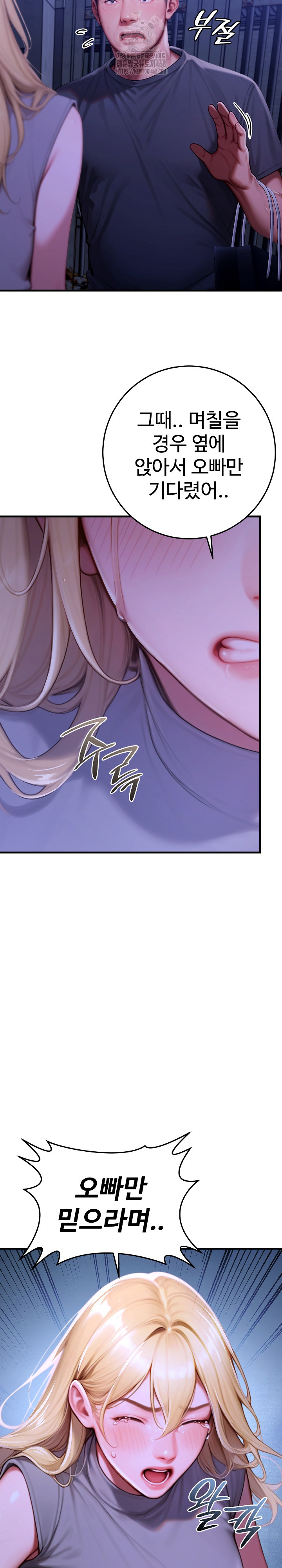 Paradox Raw - Chapter 27 - photo - 30