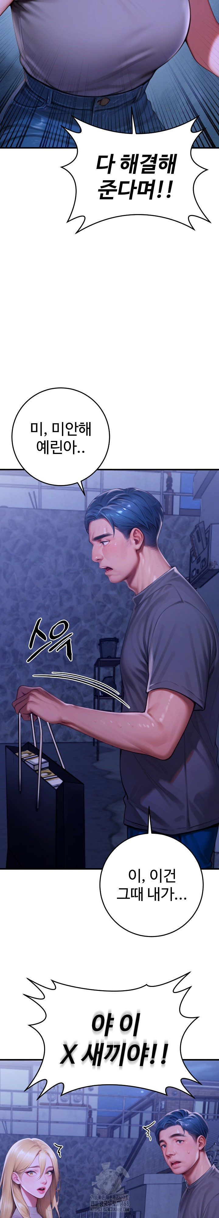 Paradox Raw - Chapter 27 - photo - 31