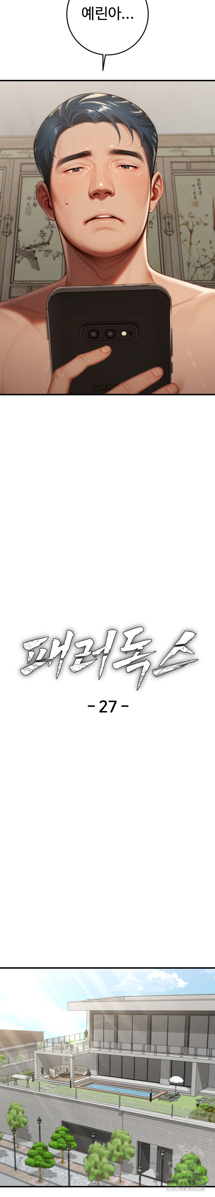 Paradox Raw - Chapter 27 - photo - 9